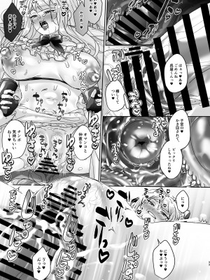 [ここで乳首をひとつまみ (十郎太)] 生徒会長は女体化から逃げない [DL版]_34