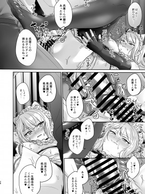 [ここで乳首をひとつまみ (十郎太)] 生徒会長は女体化から逃げない [DL版]_29