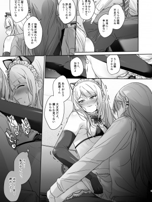 [ここで乳首をひとつまみ (十郎太)] 生徒会長は女体化から逃げない [DL版]_10