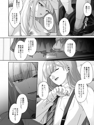 [ここで乳首をひとつまみ (十郎太)] 生徒会長は女体化から逃げない [DL版]_07