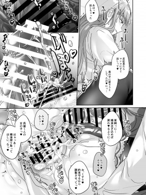 [ここで乳首をひとつまみ (十郎太)] 生徒会長は女体化から逃げない [DL版]_42