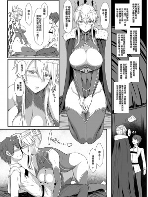 [NOSEBLEED (宮元一佐)] むっつり乳上あまあま交尾 (Fate／Grand Order)｜悶騷乳上甜蜜交尾 [中国翻訳] [無修正] [DL版]_05