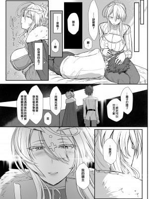 [NOSEBLEED (宮元一佐)] むっつり乳上あまあま交尾 (Fate／Grand Order)｜悶騷乳上甜蜜交尾 [中国翻訳] [無修正] [DL版]_19