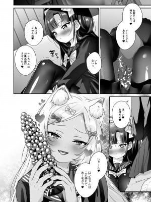 [ここで乳首をひとつまみ (十郎太)] 少女堕ち -ロンちゃんと初めてコース- [DL版]_37