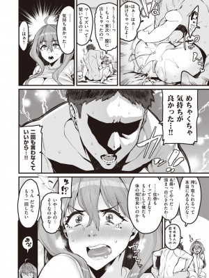 コミックゼロス #109 [DL版]_019