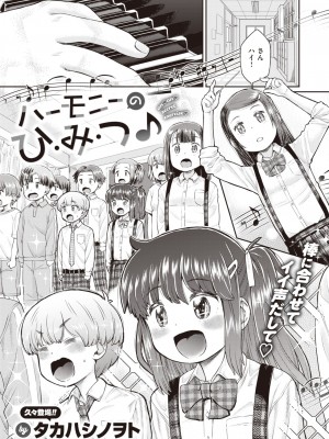 コミックゼロス #109 [DL版]_027