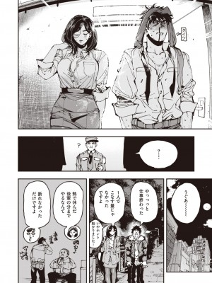コミックゼロス #109 [DL版]_114