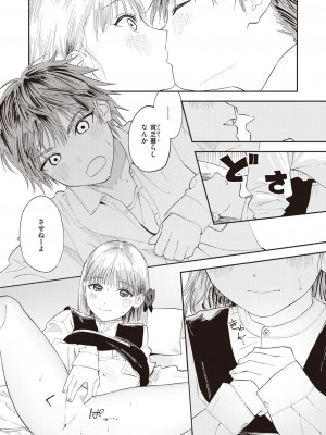 コミックゼロス #109 [DL版]_141