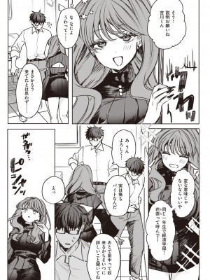 コミックゼロス #109 [DL版]_074