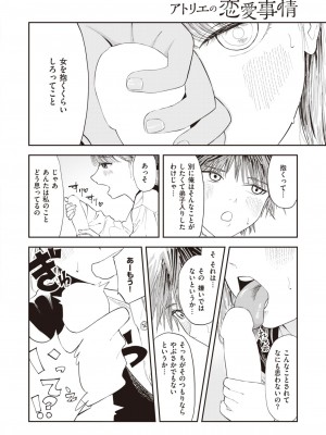 コミックゼロス #109 [DL版]_139