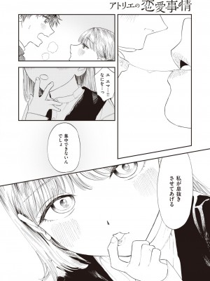 コミックゼロス #109 [DL版]_137