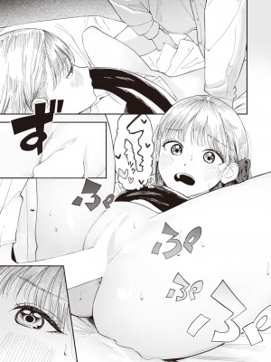 コミックゼロス #109 [DL版]_142