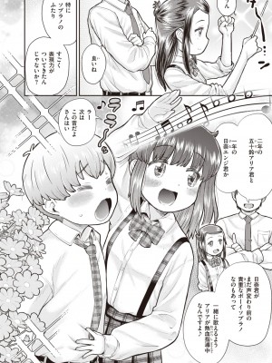 コミックゼロス #109 [DL版]_028