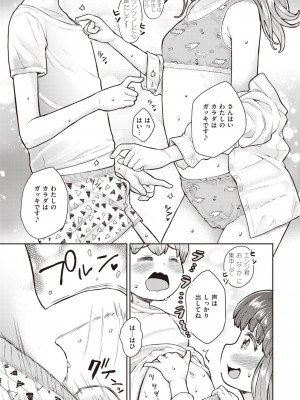 コミックゼロス #109 [DL版]_035