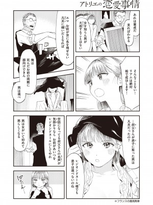 コミックゼロス #109 [DL版]_133