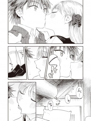 コミックゼロス #109 [DL版]_136