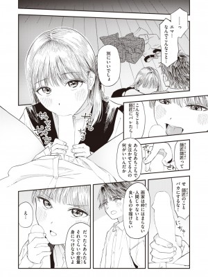 コミックゼロス #109 [DL版]_138