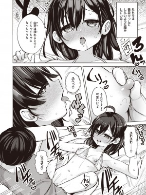 コミックゼロス #109 [DL版]_058