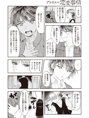 コミックゼロス #109 [DL版]_135