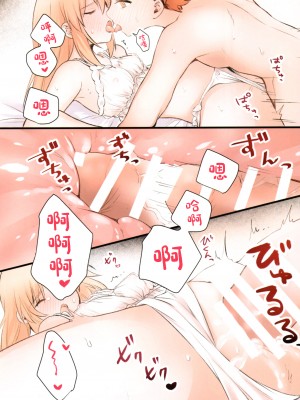 (C97) [jingle (スズ)] そういう下着は俺には早い (Fate／stay night) [中国翻訳]_20