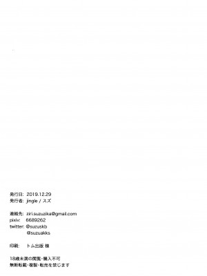 (C97) [jingle (スズ)] そういう下着は俺には早い (Fate／stay night) [中国翻訳]_25