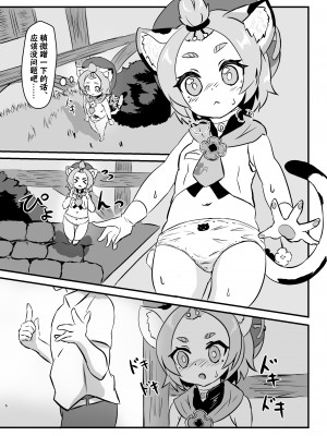 [Edge Diver (大刃じゅん)] ディオナアフターイレブン (原神)｜迪奥娜的后日谈 [颠佬旅者汉化组] [DL版]_06