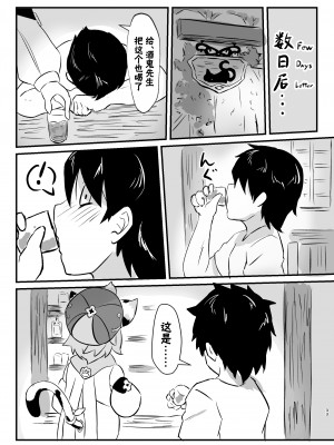 [Edge Diver (大刃じゅん)] ディオナアフターイレブン (原神)｜迪奥娜的后日谈 [颠佬旅者汉化组] [DL版]_33