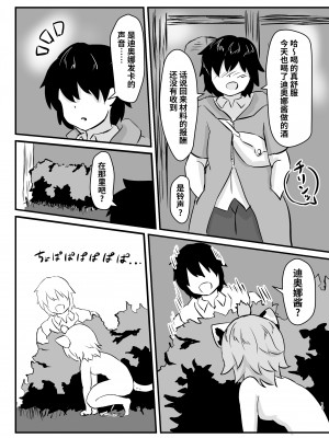 [Edge Diver (大刃じゅん)] ディオナアフターイレブン (原神)｜迪奥娜的后日谈 [颠佬旅者汉化组] [DL版]_13