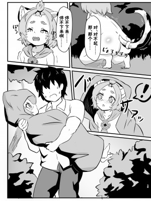 [Edge Diver (大刃じゅん)] ディオナアフターイレブン (原神)｜迪奥娜的后日谈 [颠佬旅者汉化组] [DL版]_15