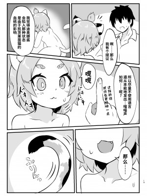 [Edge Diver (大刃じゅん)] ディオナアフターイレブン (原神)｜迪奥娜的后日谈 [颠佬旅者汉化组] [DL版]_19