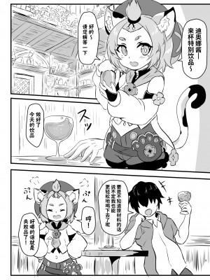 [Edge Diver (大刃じゅん)] ディオナアフターイレブン (原神)｜迪奥娜的后日谈 [颠佬旅者汉化组] [DL版]_03