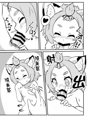 [Edge Diver (大刃じゅん)] ディオナアフターイレブン (原神)｜迪奥娜的后日谈 [颠佬旅者汉化组] [DL版]_24