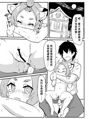 [Edge Diver (大刃じゅん)] ディオナアフターイレブン (原神)｜迪奥娜的后日谈 [颠佬旅者汉化组] [DL版]_16