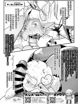 (C103) [電脳ちょこれーと (AwA)] モン娘たちの人肉祭り+C103会場限定特典 [沒有漢化]_38