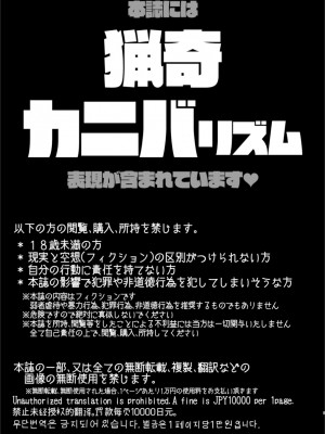 (C103) [電脳ちょこれーと (AwA)] モン娘たちの人肉祭り+C103会場限定特典 [沒有漢化]_03