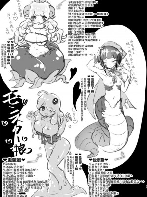 (C103) [電脳ちょこれーと (AwA)] モン娘たちの人肉祭り+C103会場限定特典 [沒有漢化]_29