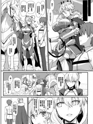 [NOSEBLEED (宮元一佐)] むっつり乳上とろとろ交尾 (Fate／Grand Order)｜悶騷乳上濃厚交尾 [中国翻訳] [無修正] [DL版]_04