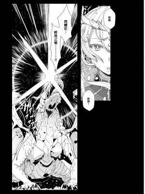 [NOSEBLEED (宮元一佐)] むっつり乳上とろとろ交尾 (Fate／Grand Order)｜悶騷乳上濃厚交尾 [中国翻訳] [無修正] [DL版]_03