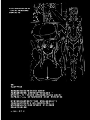 [NOSEBLEED (宮元一佐)] むっつり乳上とろとろ交尾 (Fate／Grand Order)｜悶騷乳上濃厚交尾 [中国翻訳] [無修正] [DL版]_20