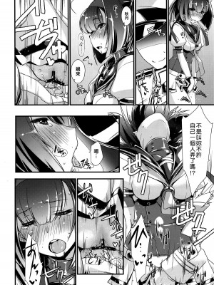 (COMIC1☆14) [致命傷 (弥舞秀人)] 秋月と照月はしりたがり。前編 (艦隊これくしょん -艦これ-) [吸住没碎个人汉化]_18