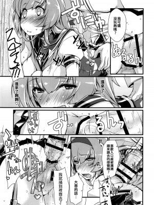 (COMIC1☆14) [致命傷 (弥舞秀人)] 秋月と照月はしりたがり。前編 (艦隊これくしょん -艦これ-) [吸住没碎个人汉化]_17