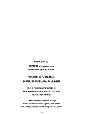 (COMIC1☆14) [致命傷 (弥舞秀人)] 秋月と照月はしりたがり。前編 (艦隊これくしょん -艦これ-) [吸住没碎个人汉化]_26