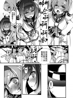 (COMIC1☆14) [致命傷 (弥舞秀人)] 秋月と照月はしりたがり。前編 (艦隊これくしょん -艦これ-) [吸住没碎个人汉化]_11