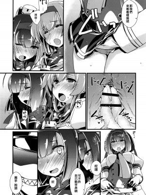 (COMIC1☆14) [致命傷 (弥舞秀人)] 秋月と照月はしりたがり。前編 (艦隊これくしょん -艦これ-) [吸住没碎个人汉化]_09