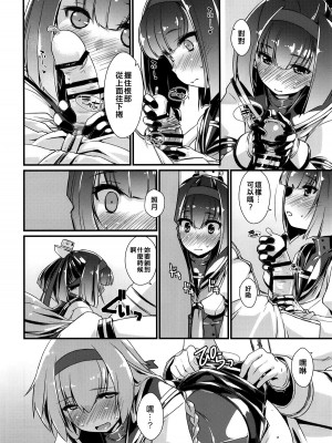 (COMIC1☆14) [致命傷 (弥舞秀人)] 秋月と照月はしりたがり。前編 (艦隊これくしょん -艦これ-) [吸住没碎个人汉化]_16