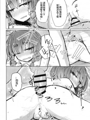 (C96) [m2230 (はく雲)] 悪い択捉 (艦隊これくしょん -艦これ-) [想日电酱汉化组]_19