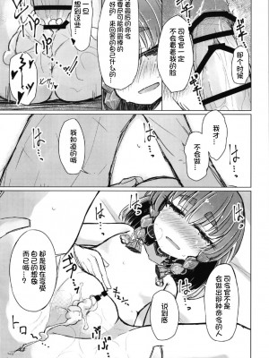 (C96) [m2230 (はく雲)] 悪い択捉 (艦隊これくしょん -艦これ-) [想日电酱汉化组]_16