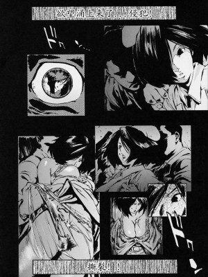 [胃之上奇嘉郎] NO MERCY [最后的伊甸园]_119