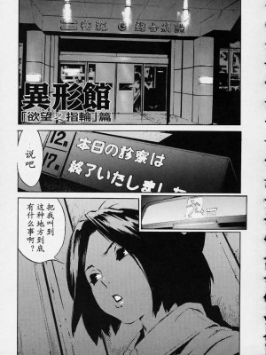 [胃之上奇嘉郎] NO MERCY [最后的伊甸园]_114