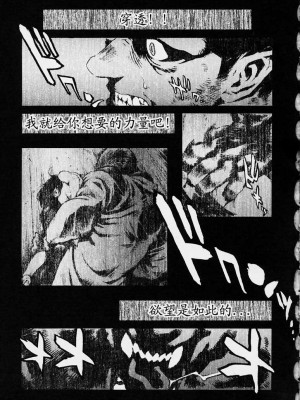 [胃之上奇嘉郎] NO MERCY [最后的伊甸园]_124